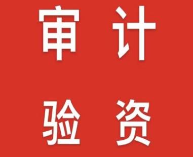驗(yàn)資