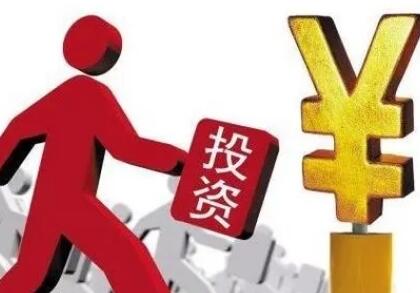 投資公司