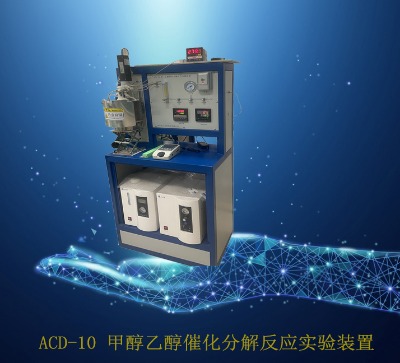acd-10 ״Ҵ߻ֽⷴ(yng)b