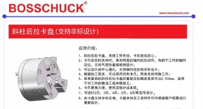 bosschuckбP(pn)֧O(sh)Ӌ(j)