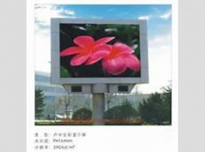 ^婽hѸ늿Ƽ޹˾---led@ʾa(chn)