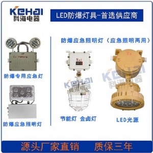 led