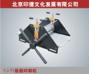 YJ-11残ӡˢC