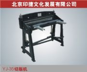 yj-35残CаC