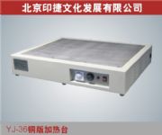 yj-36残(hu)C(j)~ӟ_(ti)