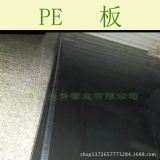 a(chn) UHMW-PE UHMW-PE