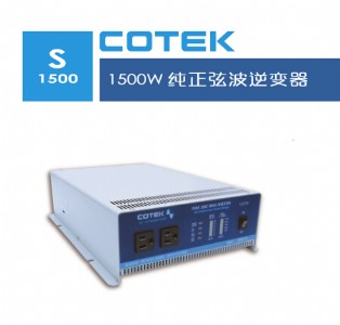 COTEK̫(yng)׃1500W