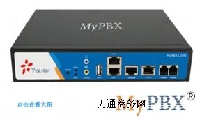 |Ⱥ MyPBX U300 IP PBX F(tun)ԒQC(j)