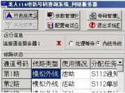 114Ԓԃϵy(tng)