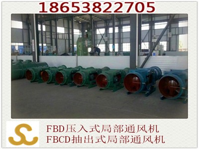 fbdno8.0/2*45ʽ(du)VͨL(fng)C(j)ͨL(fng)C(j)