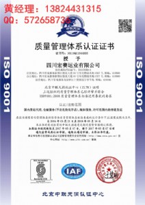 kiso9001JCC