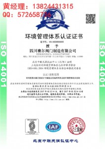 iso14001JC