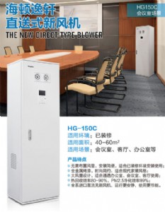 L(fng)ϵy(tng) HG-150C