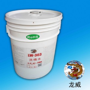 SֱNI(y)坍lw-303ϴģˮ