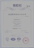 (yng)ISO9001|(zh)wϵJ(rn)C(D)
