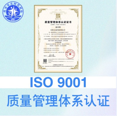 ɽiso9001|(zh)wϵͶ(bio)ӷּӼ7Cȫ(gu)ͨ
