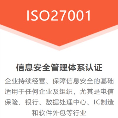 ̫ԭiso27001ϢȫJCĿW늳C