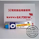 ձʩӲsx-720wɫԪzճ