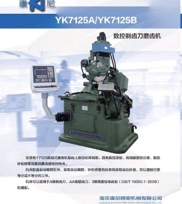 yk7125a/yk7125b(sh)XĥXC(j)