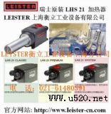 LEISTERL(fng)ӟ LH(D)