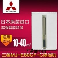 CMJ-E80CF-C