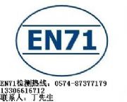(j)EN71-1J(rn)C(j)EN71-2J(rn)C(j)EN71-3J(rn)C