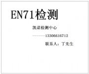 EN71-1J(rn)CEN71-2J(rn)CEN71-3J(rn)C