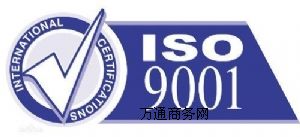(yng)I(y)ISO9001|(zh)wϵJ(rn)Cԃ(xn)