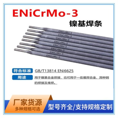 enicrmo-3lni625linconel625l