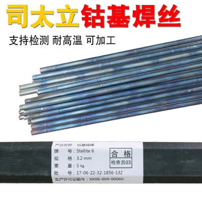 s113Ⓕ20̖(ho)zstellite20z