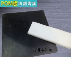 POM塺M(jn)POM-䓷ٶƏV