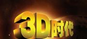 3DӰҕ(D)