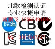 ֙C(j)늳gb31241zy(c)늳iec62133(bio)(zhn)(gu)Hcb