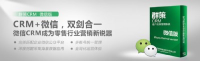 ȺCRM΢Ű