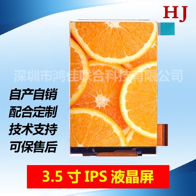 3.5lcdĻ320x4801000弚(x)āips
