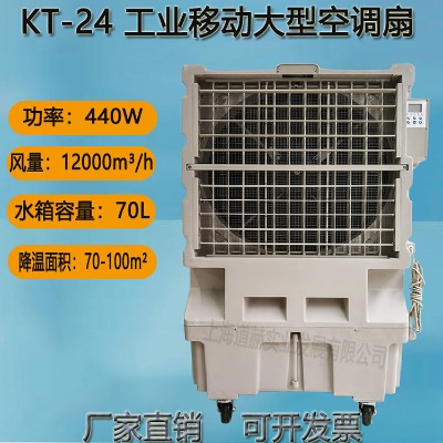 kt-24l(f)ʽh(hun){(dio)12000L(fng)ˮL(fng)