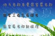 (gu)ҾI(y)Q(chng)׃˜(zhn)̎
