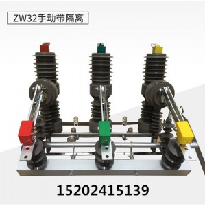 zw32-12r(ji)_zw32-12S_zw32-12F(xin)؛