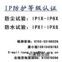 IP67y(c)ԇ-I(y)IPo(h)ȼ(j)zy(c)C(j)(gu)