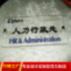 SҌ(zhun)I(y)a(chn)Ɓk ЙC(j)̎