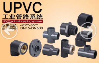 UPVCsch-80pvc UPVCܼDIN JIS
