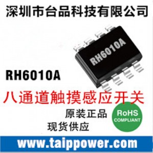 ͨˮ|I_PоƬIC RH6010A
