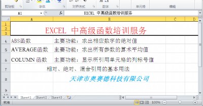 excel и߼(sh)Ӗ(xn)(w)