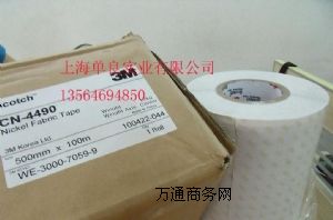 3M CN4490~懌(do)늟oz