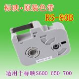 (bio)ӳS650̖CɫRS80Bɫ