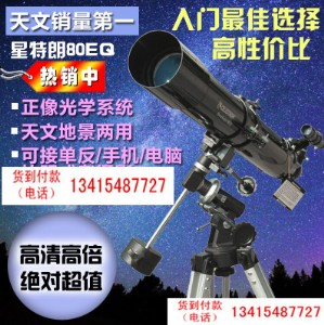 ɽ (gu)h(yun)RCelestron  80EQ