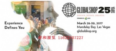 2017(gu)̳Ʒչglobal shop