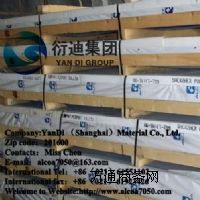 AL7475-T651XM(jn)AL7475-T7451X