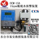 ͷݝӋ(j),OCM-15A15ppmœˮb