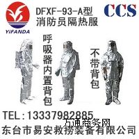 DTXF-93-I